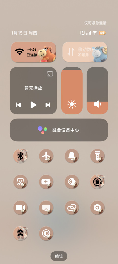 马到成功 3D小马 screenshot