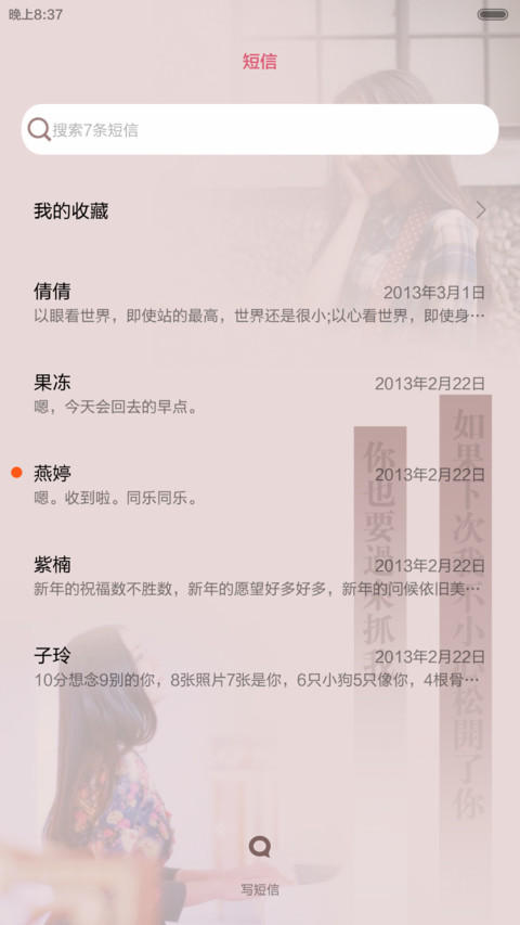 克拉恋人【密码解锁+音乐界面+自由桌面】 screenshot
