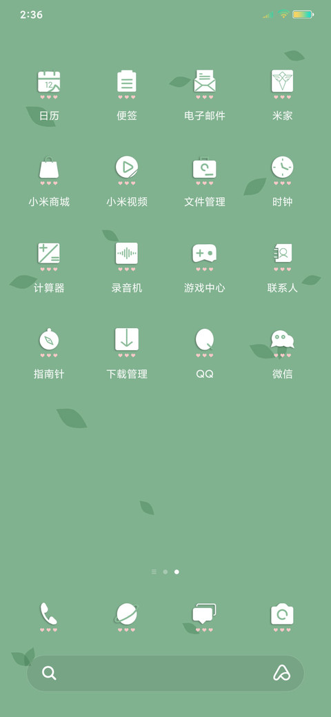 绿茶语录 screenshot