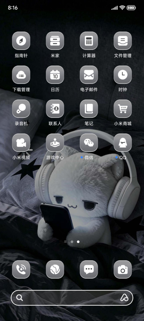氛围感小猫煲电话粥 screenshot