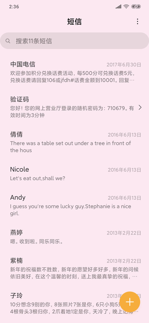 不许碰本仙女手机 screenshot