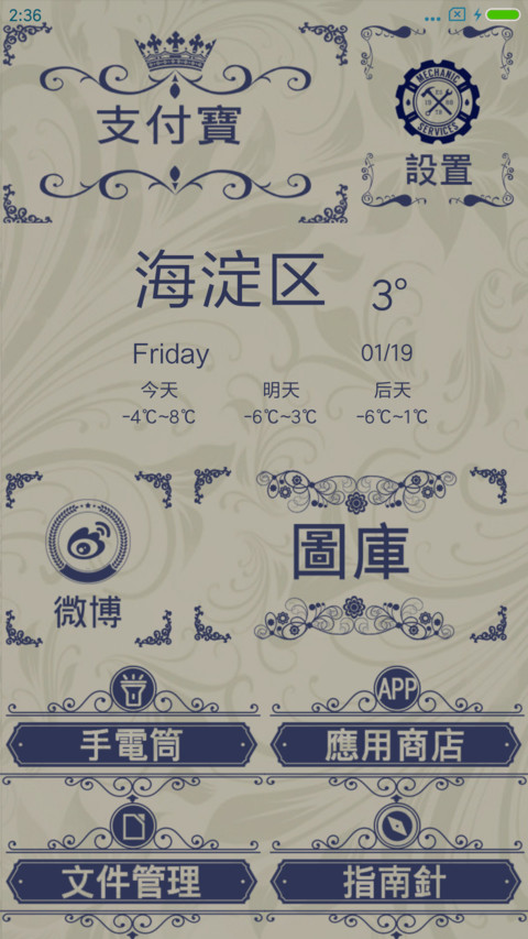 古典主义，新年最牛 screenshot