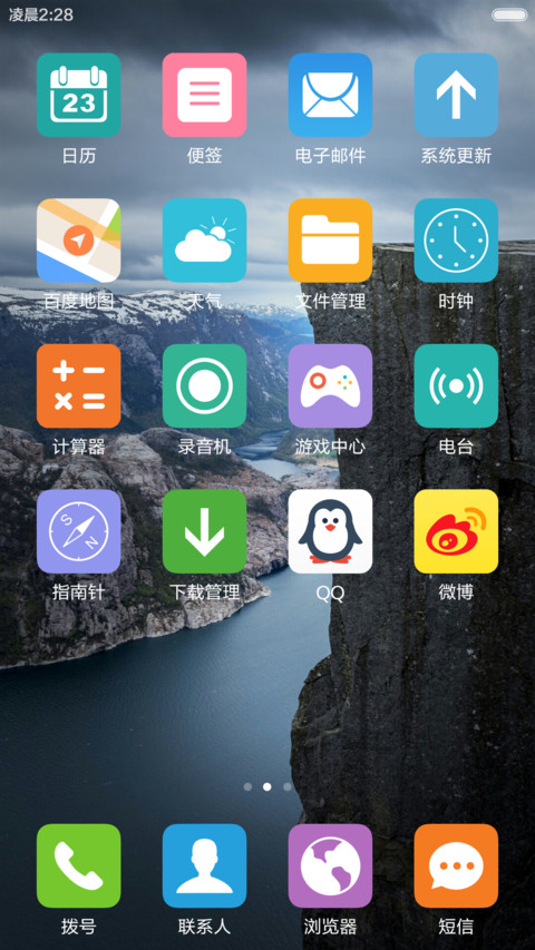 山高人为峰 超越自我 右滑解锁 screenshot