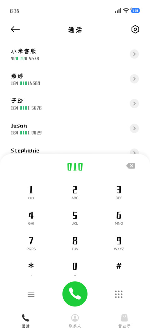 风生水起时来运转 screenshot
