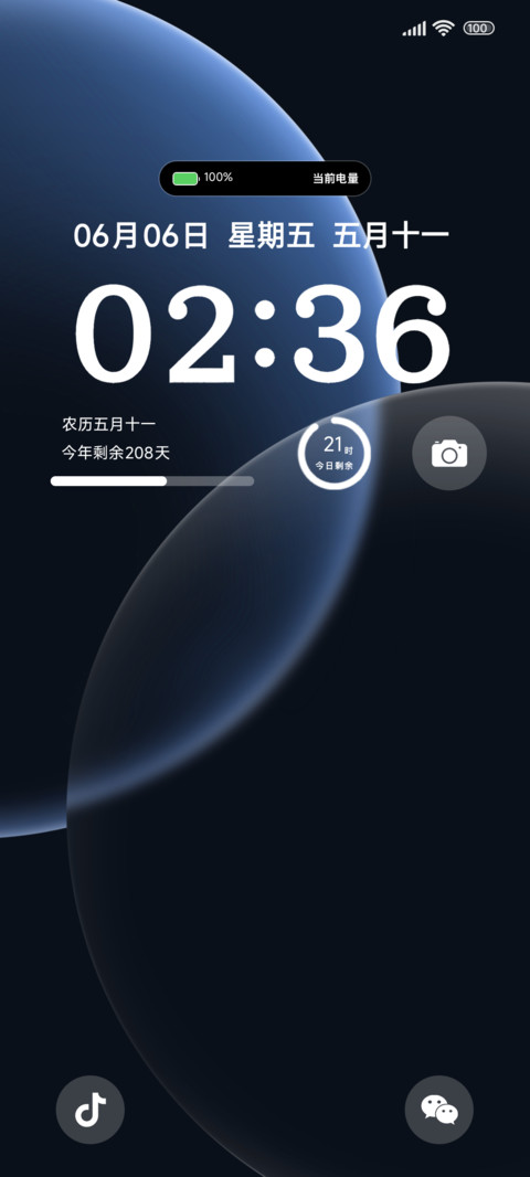无界双模式 screenshot