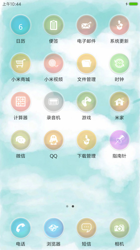 远方的路 screenshot