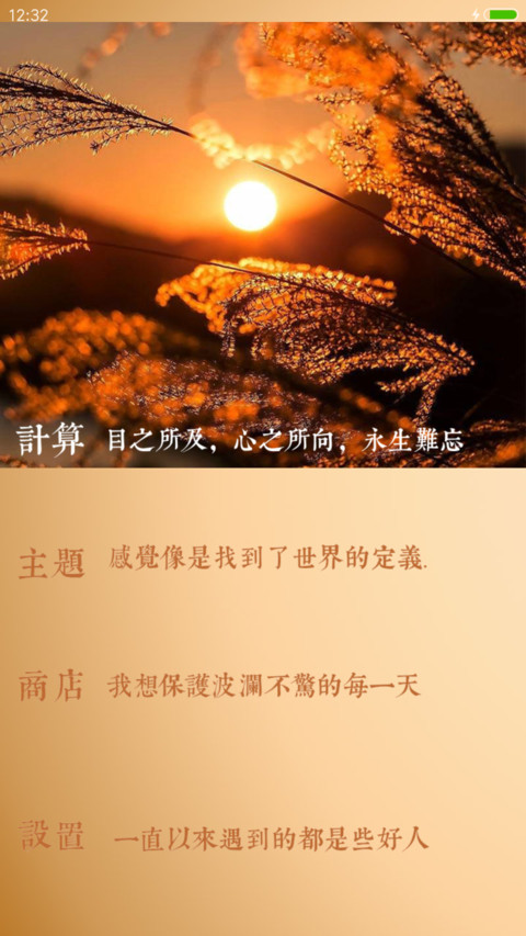 黄昏失忆 screenshot