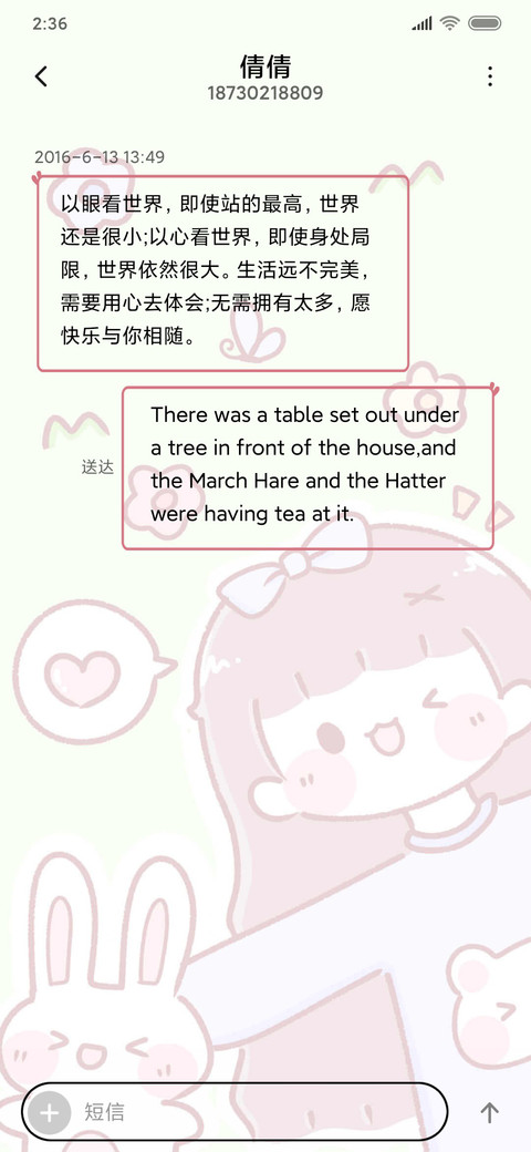 可爱兔兔女孩 screenshot