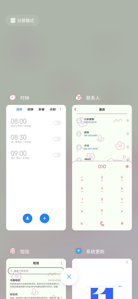 可爱兔兔女孩 screenshot