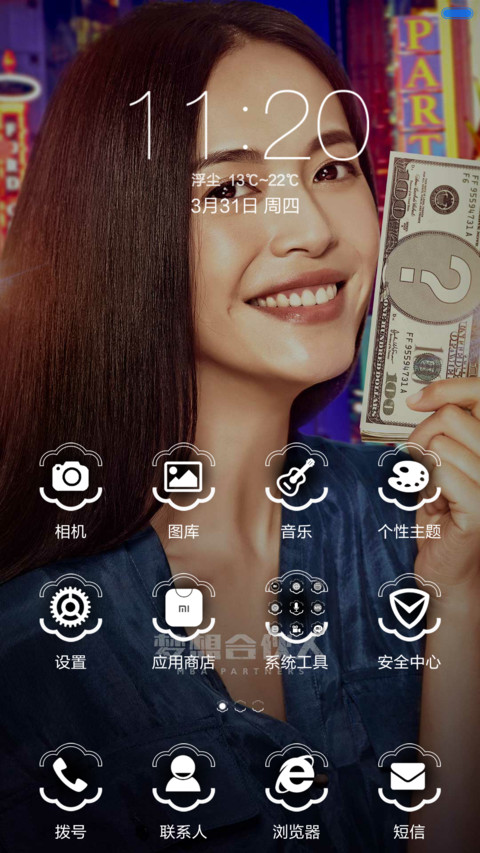 梦想合伙人 screenshot
