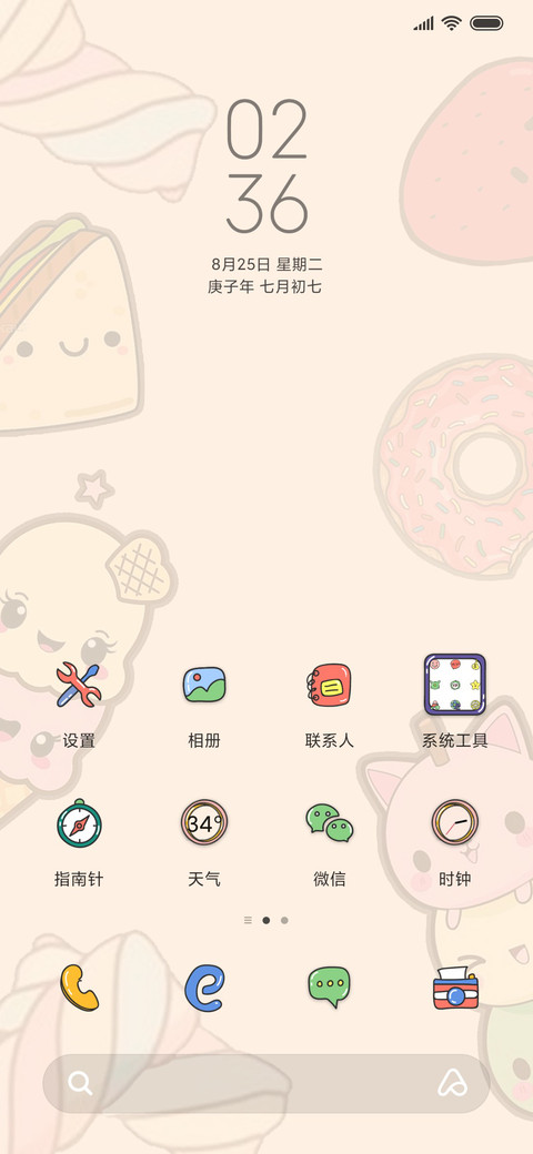 开心每一天 screenshot