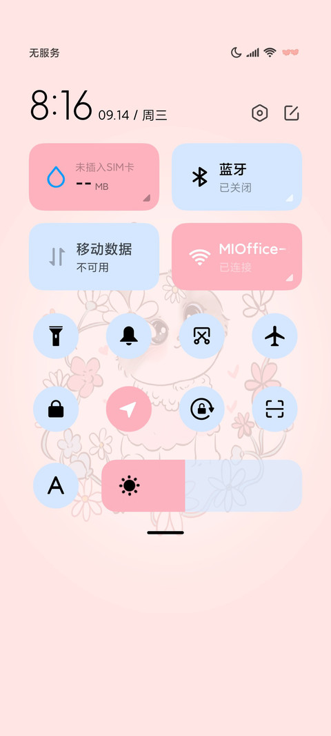 七月撸猫季 screenshot