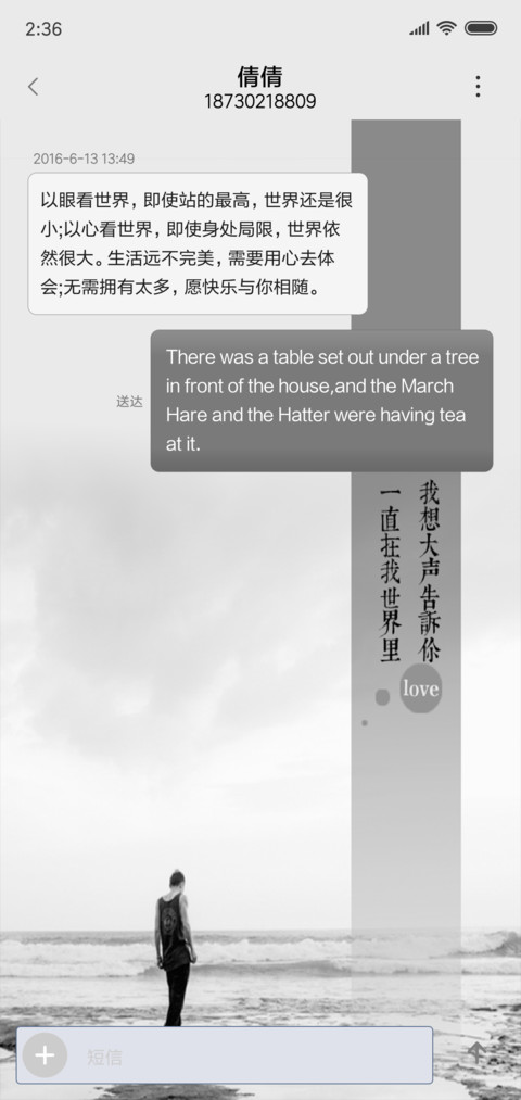 你一直在我心里 screenshot