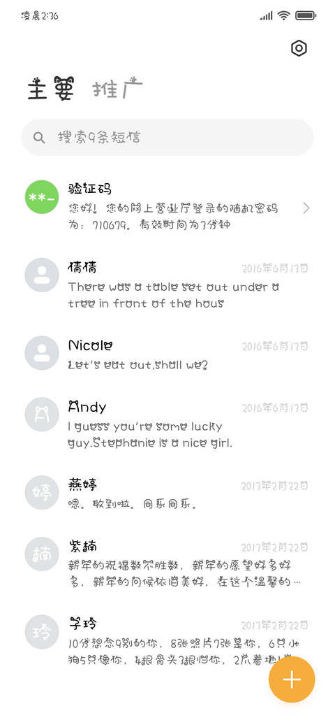喵呜可爱喵 screenshot