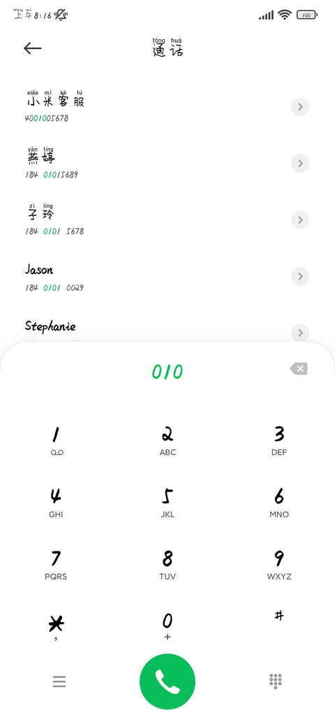 咖啡店萌妹子拼音体 screenshot