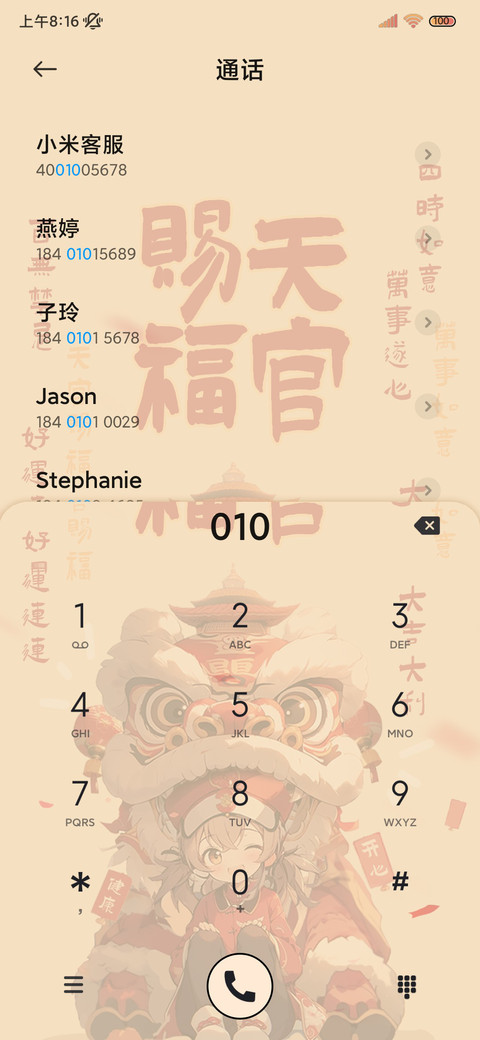 天官赐福 国潮舞龙 screenshot