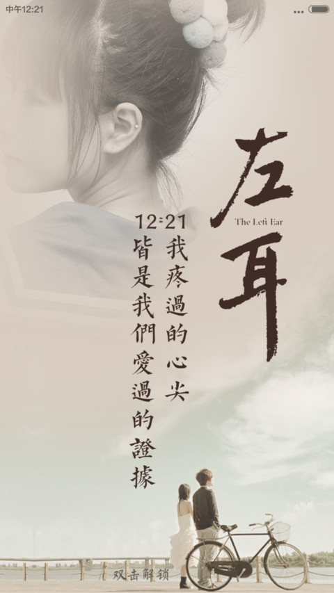 左耳-听见（好评返现+自由桌面）V5/V6 screenshot