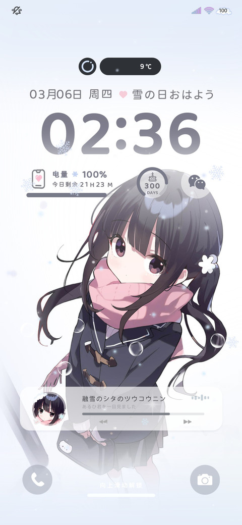 雪中少女双模式 screenshot