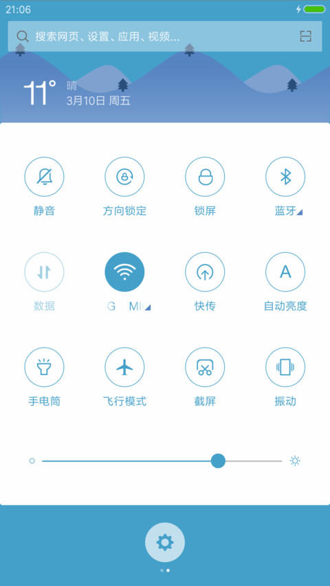 清新的大自然 screenshot