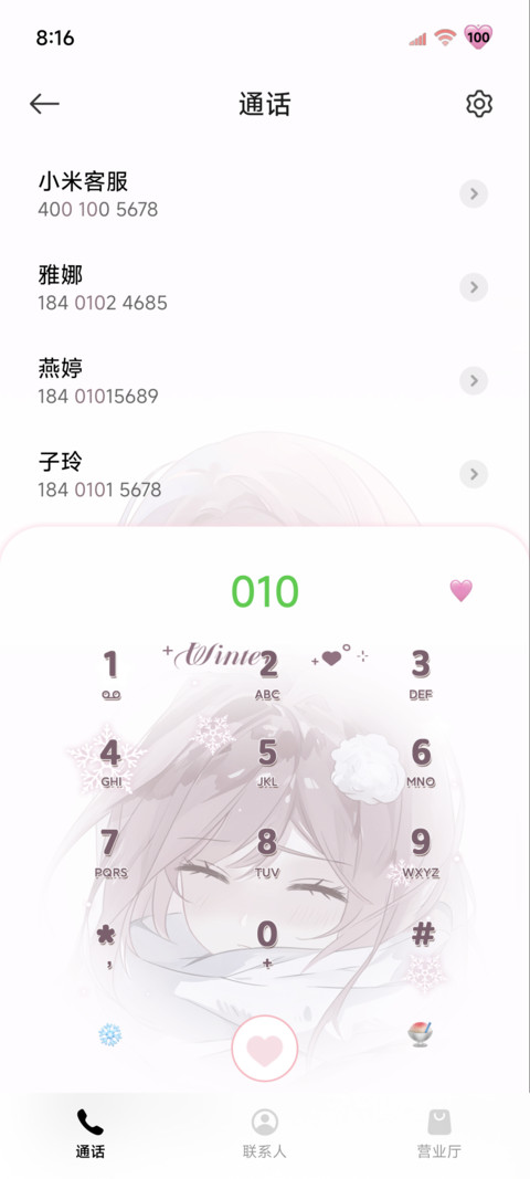氛围 有你的冬天 screenshot