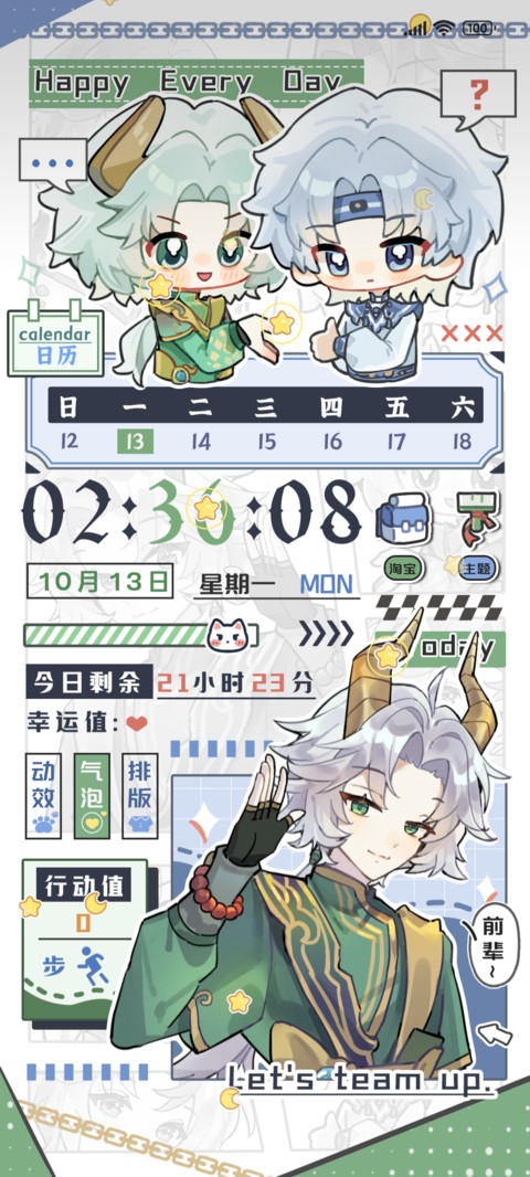 超然逍零永远的小队 screenshot
