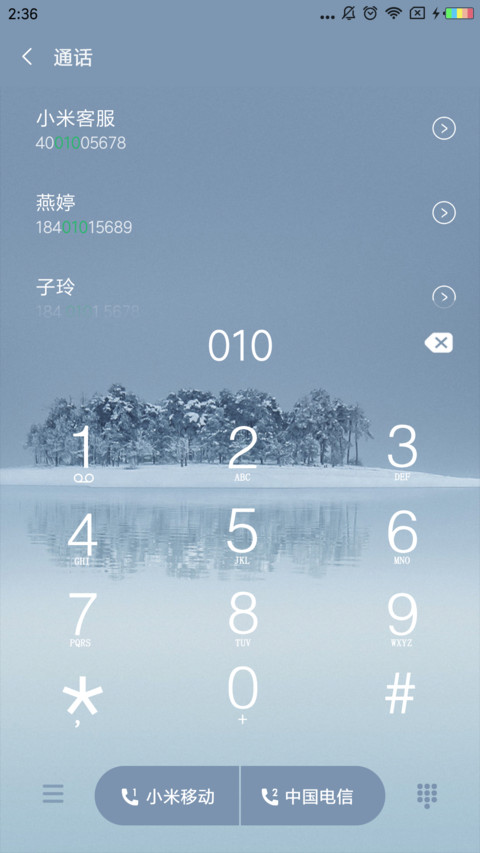 魅蓝 · 签名定制 screenshot