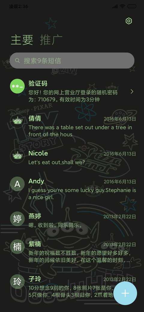 三眼仔来喽 screenshot