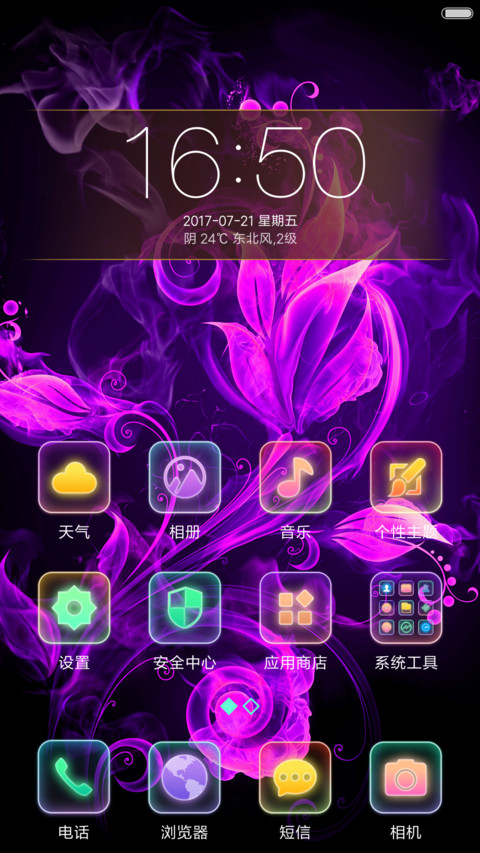 变色 Pro screenshot