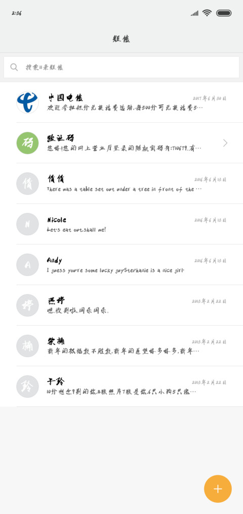 汉呈大黑手写体 screenshot