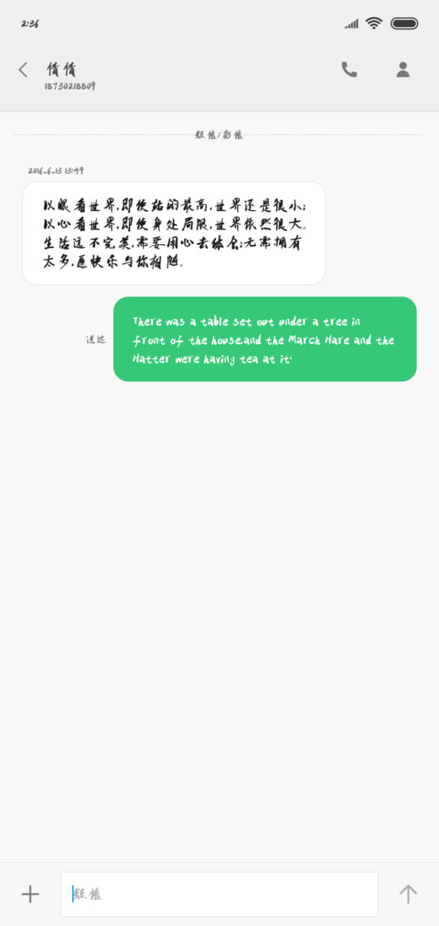 汉呈大黑手写体 screenshot