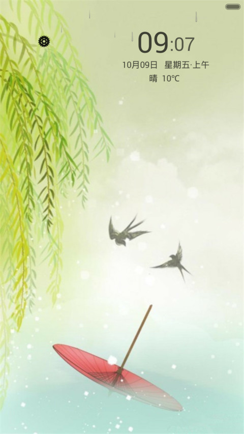 春望（动态效果+全图标） screenshot
