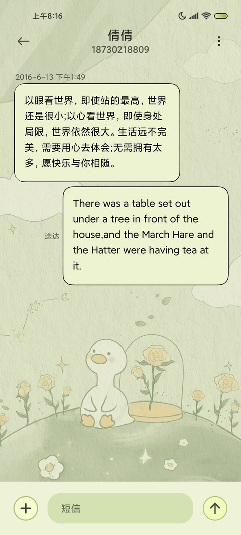 森系鸭鸭 治愈星球 screenshot