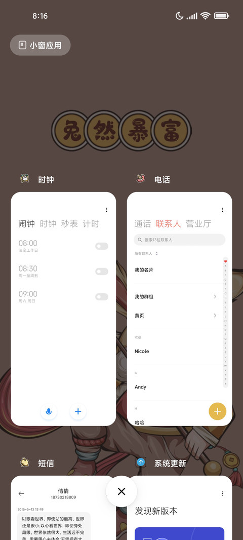 国潮动态 大展宏兔 screenshot