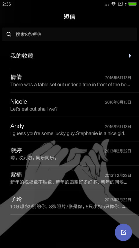 拉钩 许诺 screenshot