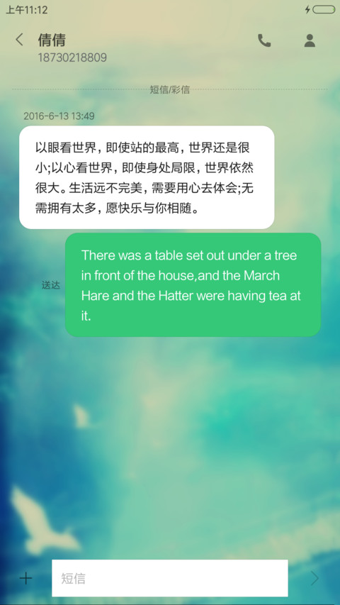 山水弥勒佛 screenshot