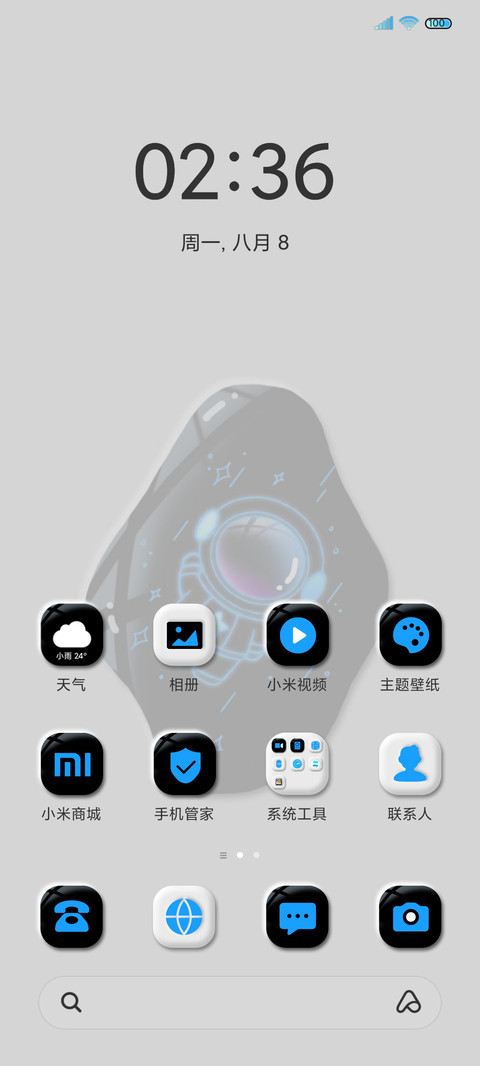 异形 旋转太空人 screenshot