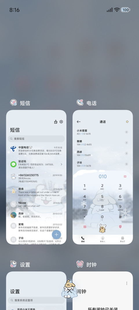 线条小狗 初雪时分 screenshot