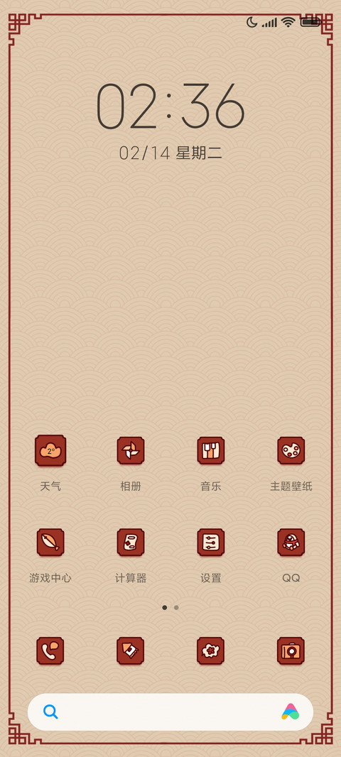 人生上上签 screenshot