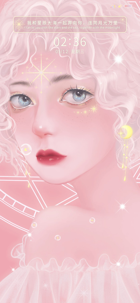 恋入星河 screenshot