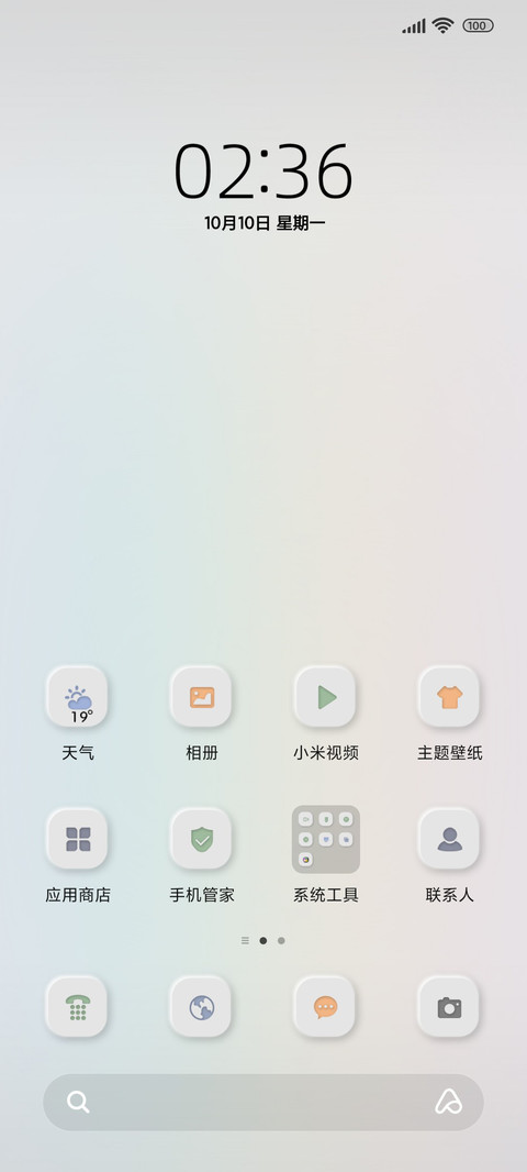 清新时光 新拟态 screenshot