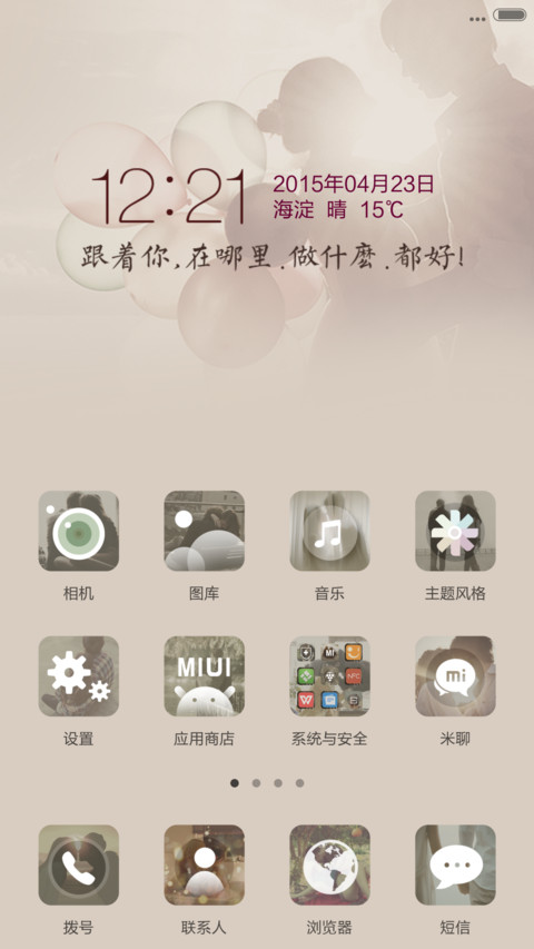 左耳-听见（好评返现+自由桌面）V5/V6 screenshot