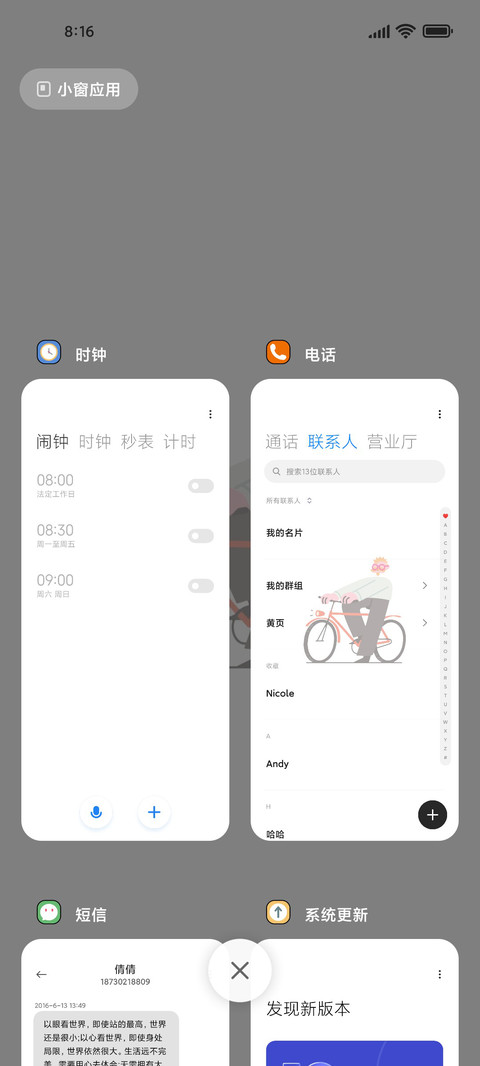 简约小图标 screenshot