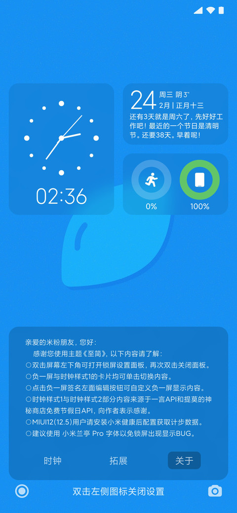 至简 screenshot