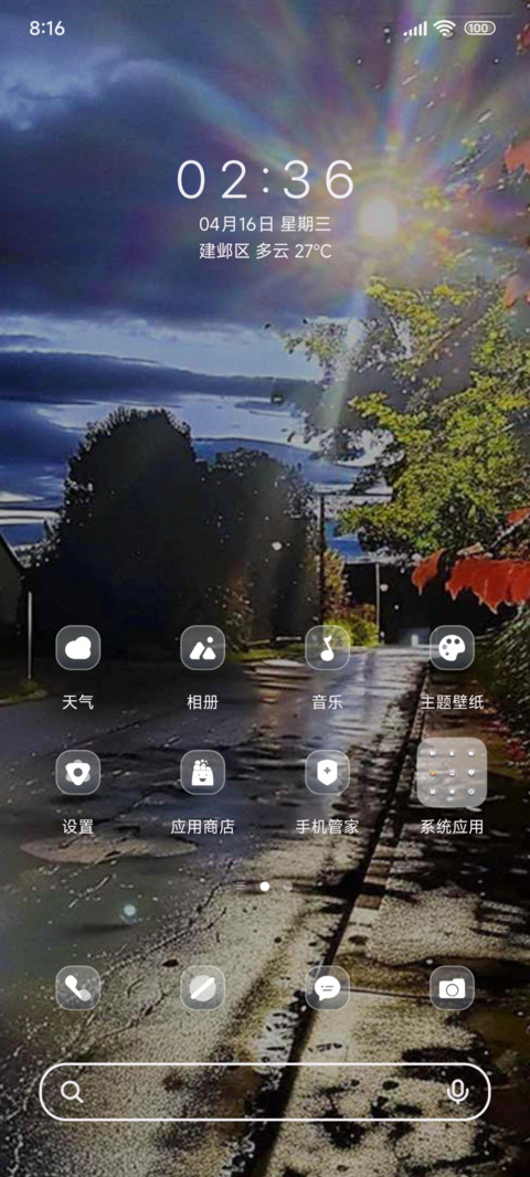 夜晚时分阿 screenshot