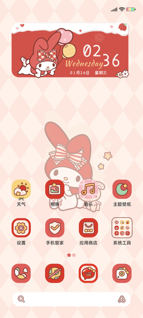美乐蒂 草莓味可爱 screenshot