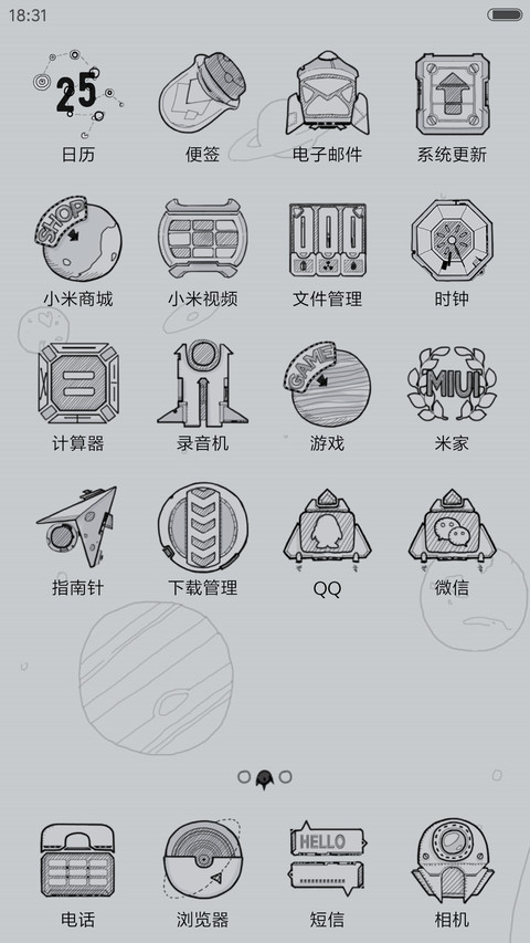 黑白铅笔手绘打飞机 screenshot