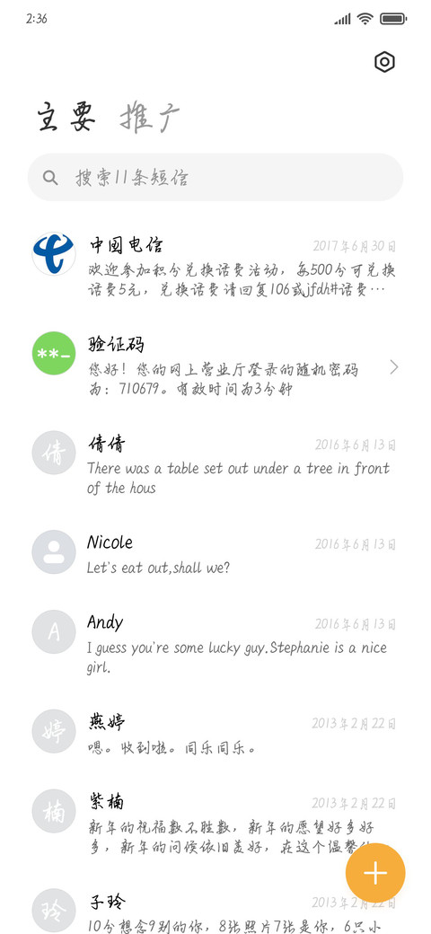 爱的死去活来 screenshot