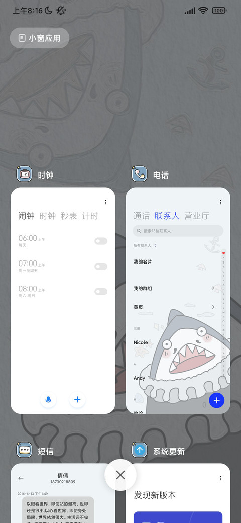 鲨鱼家族 screenshot