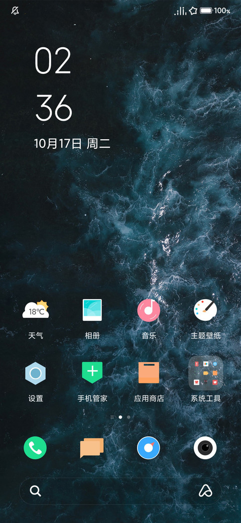 黑海 screenshot