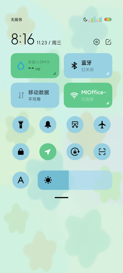 绿色涂鸦爱心 screenshot